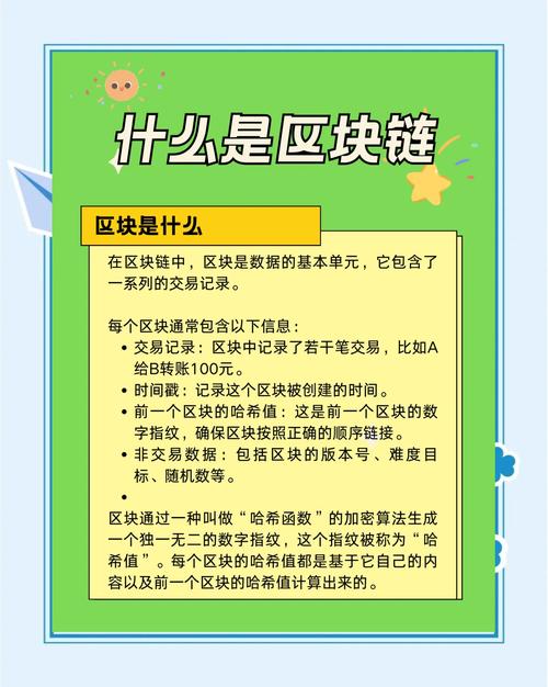 区块链技术如何应用于解决现实世界的复杂问题？