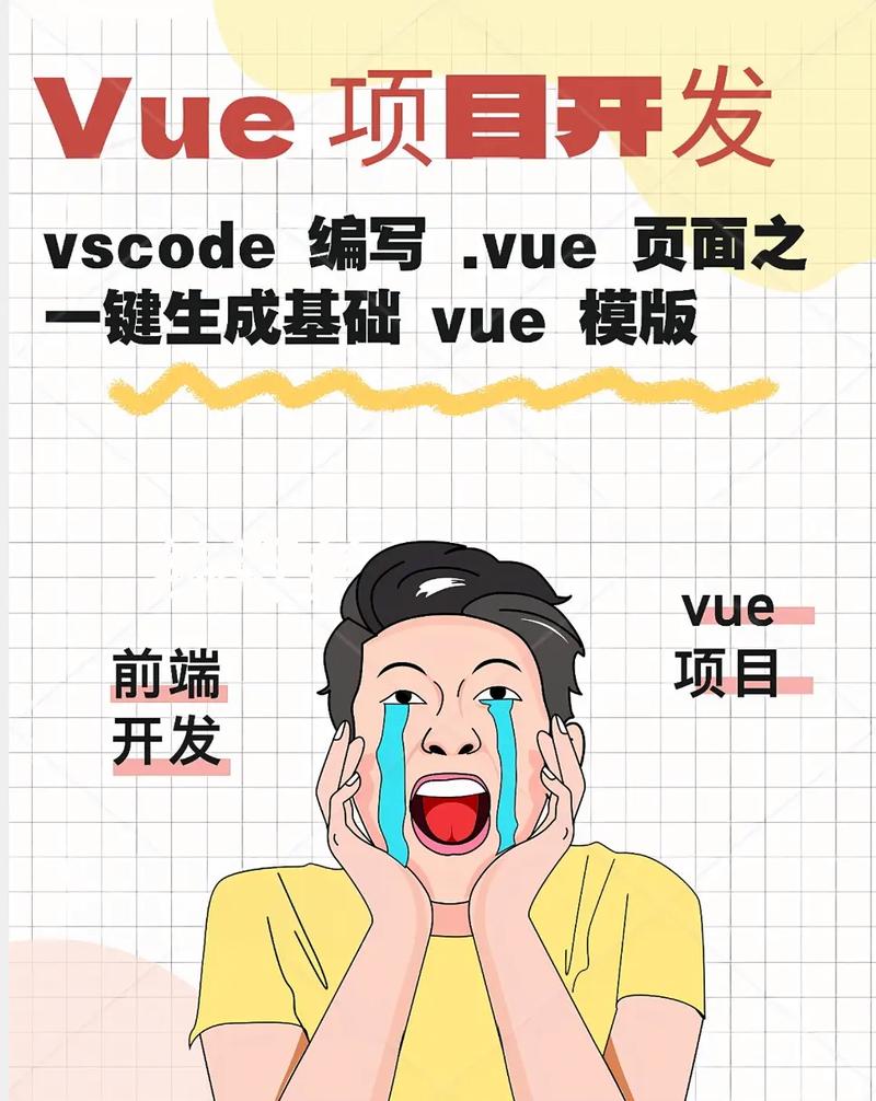 如何通过VSCode快速搭建一个Vue项目模板？