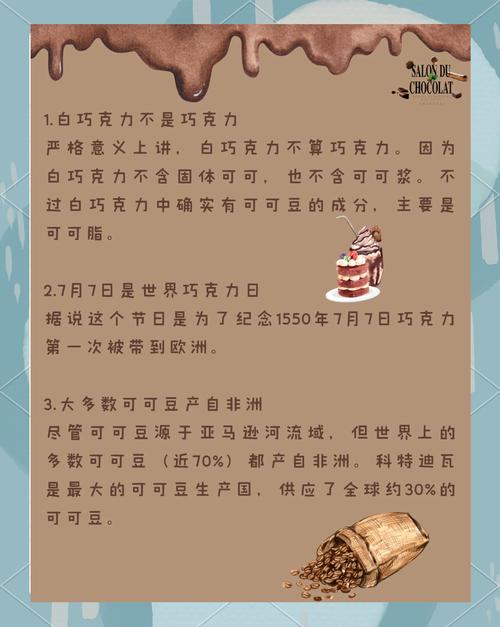 达沃斯论坛为何对巧克力情有独钟，关注如此之深？