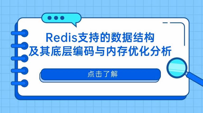 Redis数据结构深入解析：如何理解Redis字典dict的内部实现？