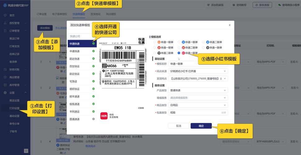 新手开店，独立站快递面单图片怎么获取？