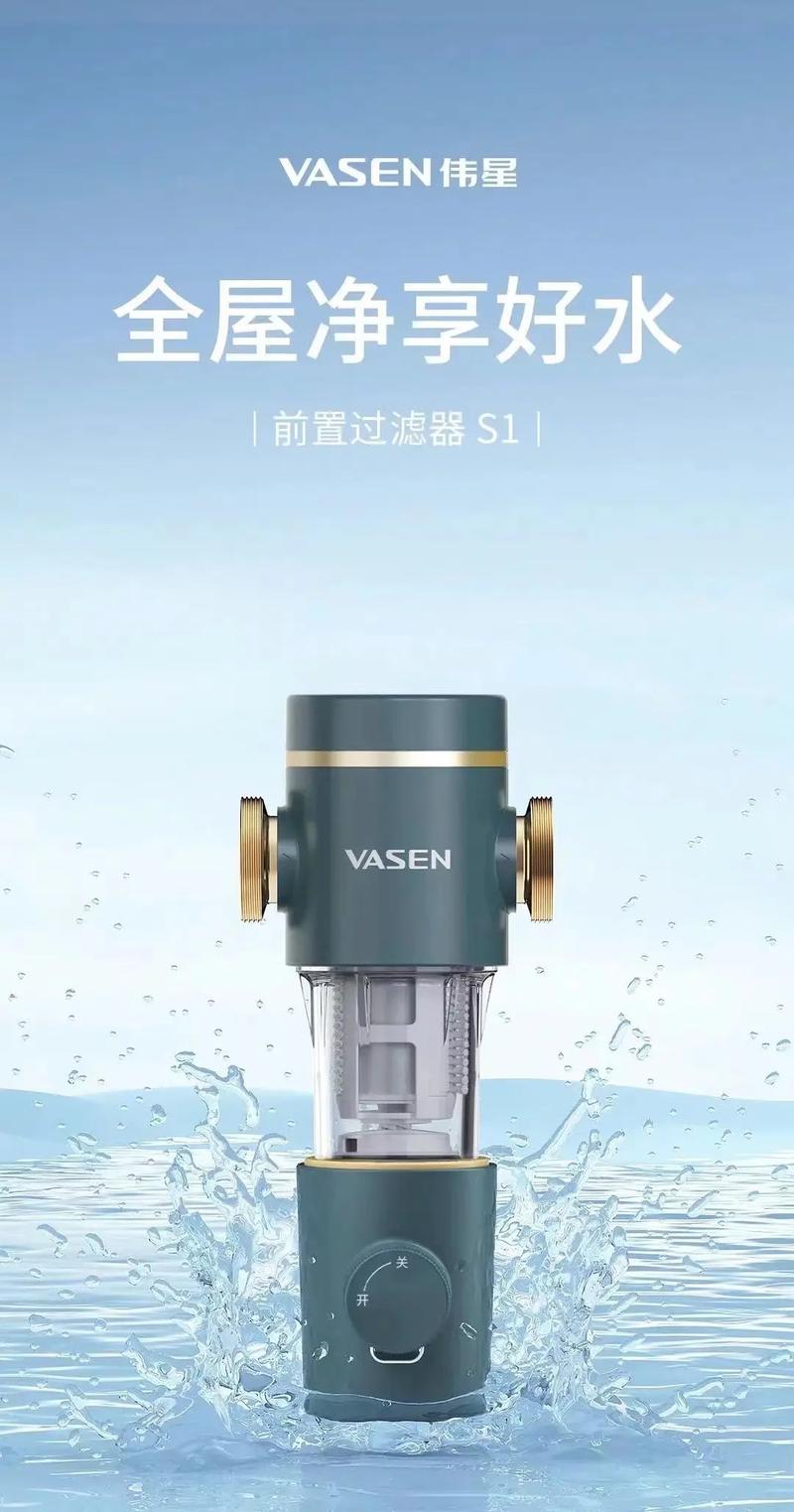 伟星新材的安内特过滤器全国推广新品上市了吗？哪里可以买到？