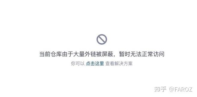 为什么最近gitee图床突然无法正常使用了呢？