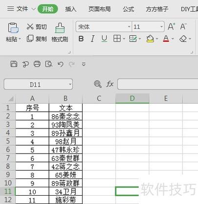 如何批量取消Excel单元格内自动换行？