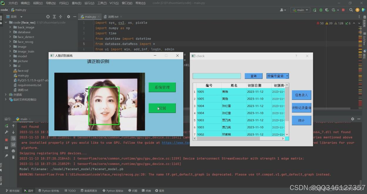 如何将Python编写的人脸识别身份验证系统应用于长尾词识别？