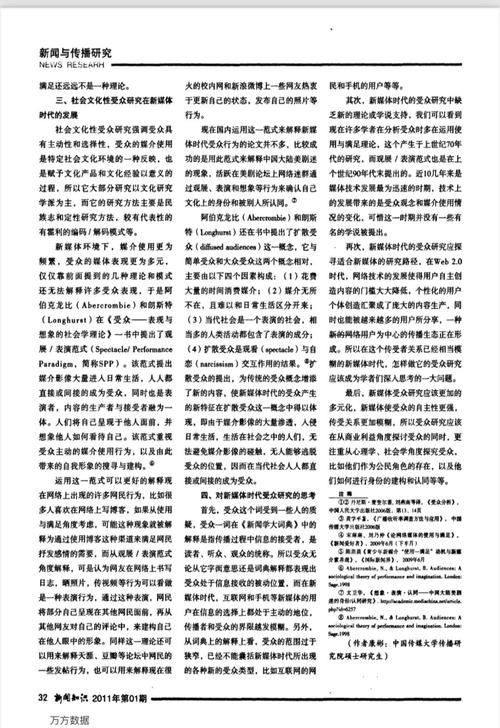 新媒体社区与受众群体特征有哪些深度解析？