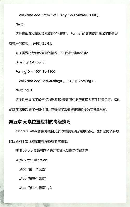 如何实现一次性向集合中批量添加元素的操作？
