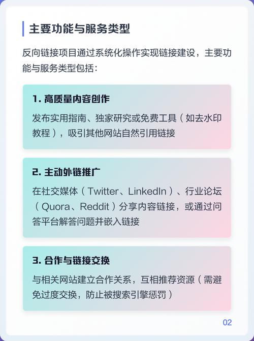 如何构建高质量的反向链接策略，以提升网站SEO效果？