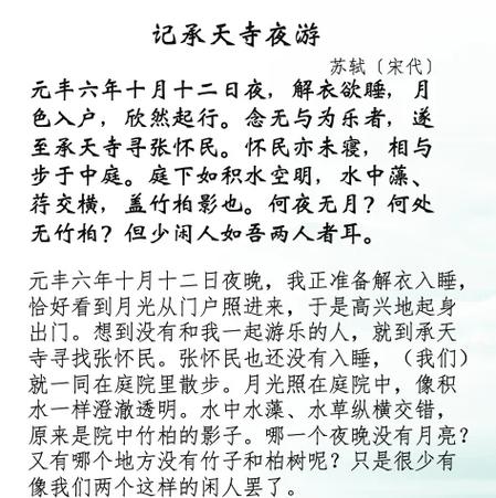 《夜游宫》原文赏析，宋贺铸改写，如何将这首词改编成？