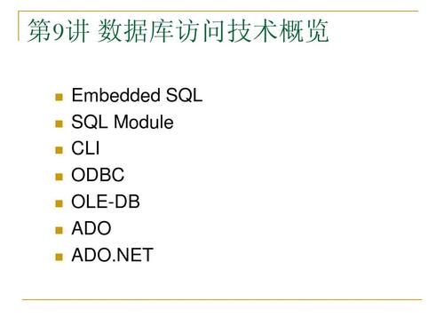 Ole和OD娱乐连接数据库的本质区别是什么？
