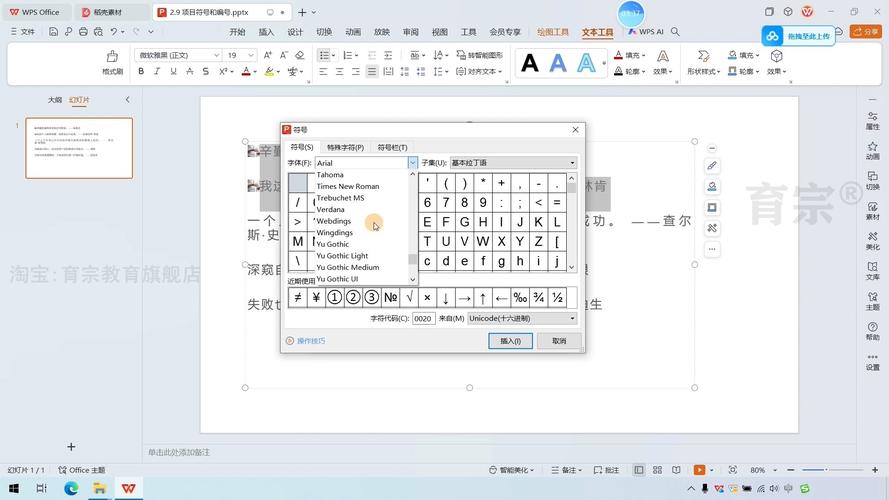 WPS中项目符号和编号功能有何具体差异？