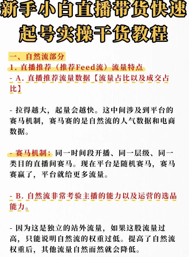 如何轻松三步开通直播电商，快速开启带货之旅？