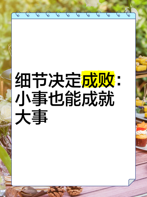 网页制作时细节真的能决定成败吗？