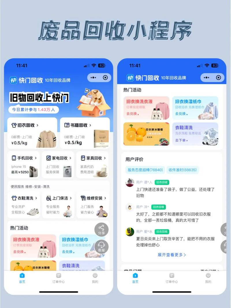 广州定制废品回收小程序源码开发费用是多少？