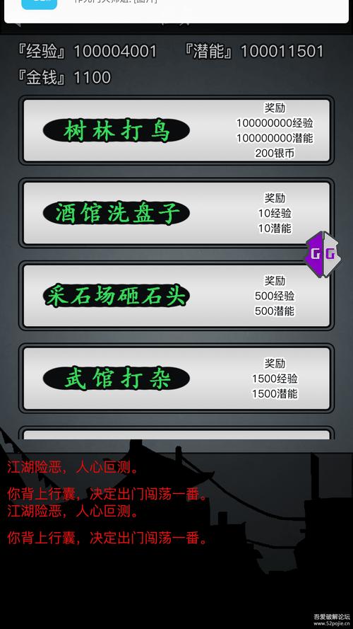 如何通过HOOK技术破解修改【放置江湖】LUA手游？