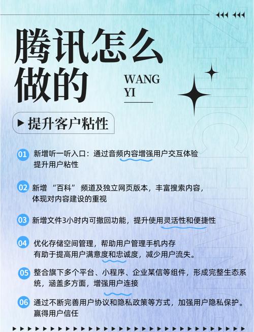 如何通过哪些实用策略有效提升用户黏性？