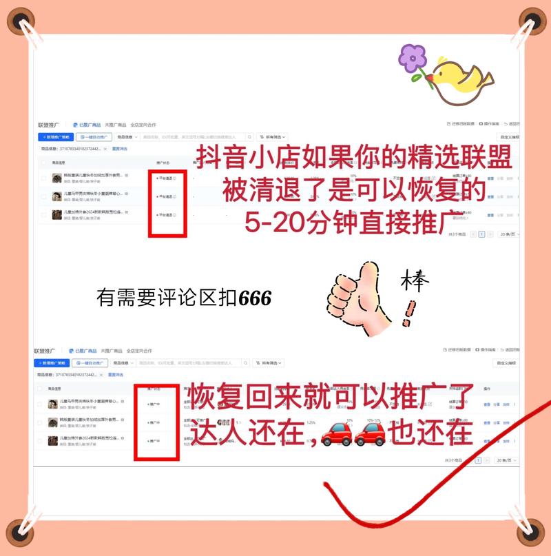 抖音精选联盟清退条件有哪些具体规定？