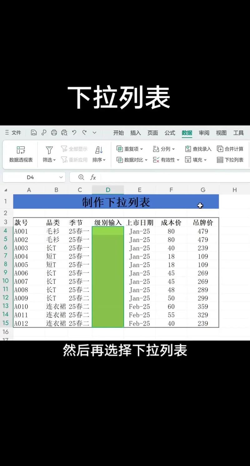如何用JavaScript编写下拉列表功能？