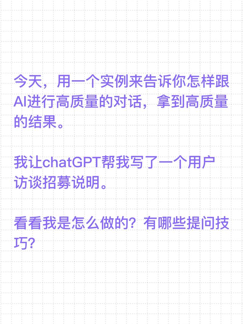 如何通过AI对话网页实现沟通效率翻倍，开启新纪元？