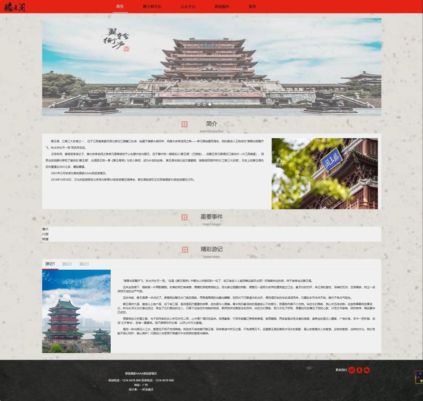 滕州网站设计深度解析，哪家专业网站建设公司揭秘滕州网页设计之道？