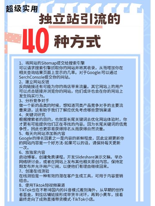 独立站引流平台有哪些？15分钟内能掌握主流渠道吗？