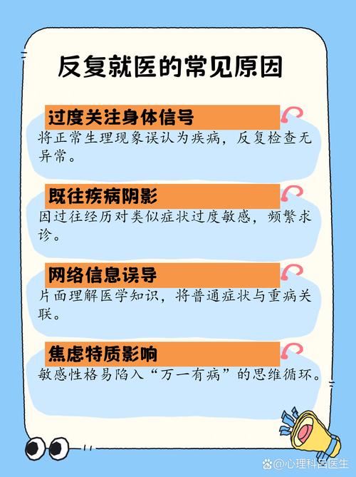 医生都说没问题，我为何还是持续担忧，这正常吗？