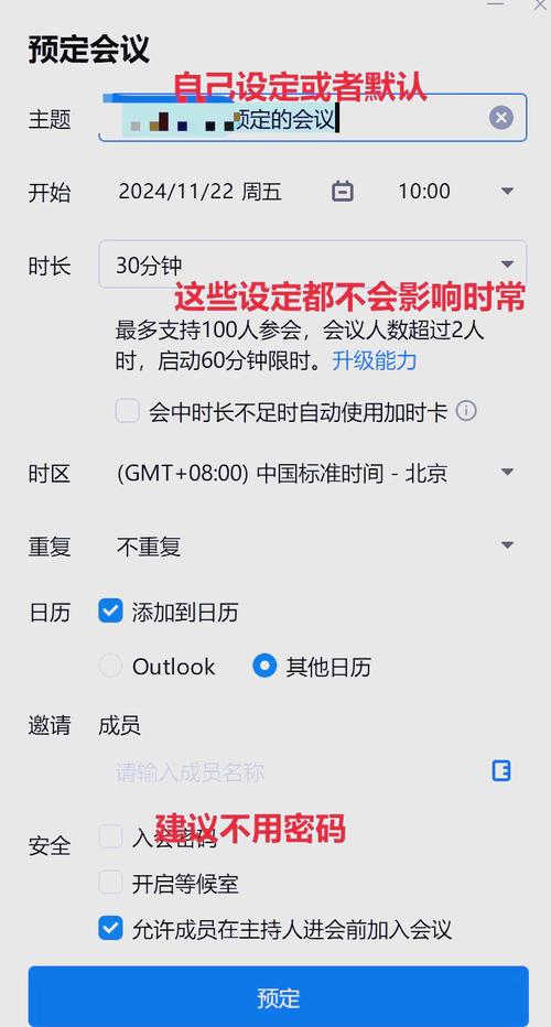 PHP实时通信功能在在线会议系统中如何实现高效互动？