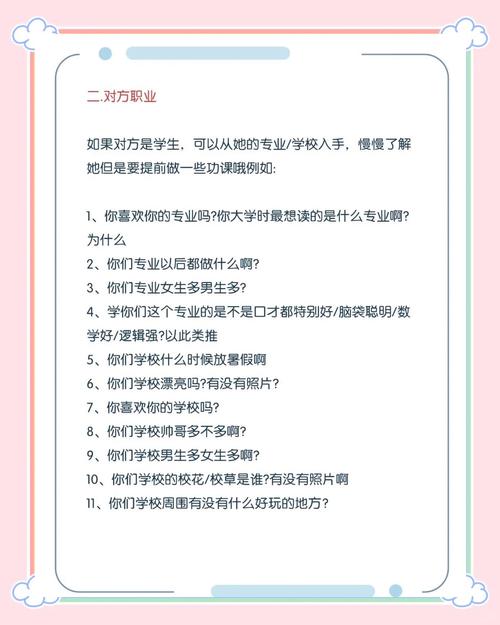 短视频新手如何挑选热门话题，确定自己的兴趣方向？