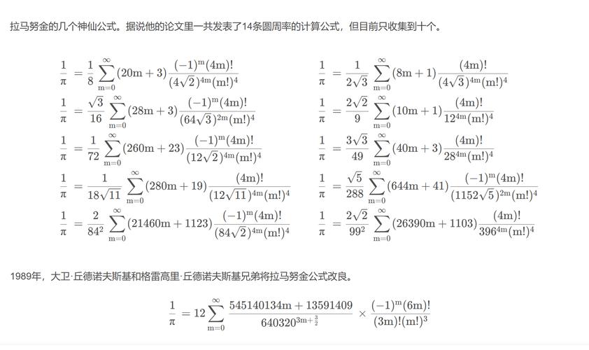 如何用Python编程实现圆周率π的计算方法？