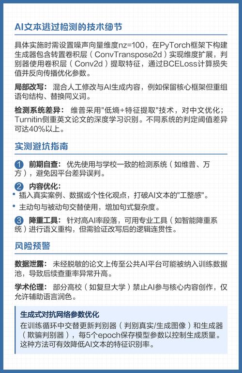 AI写作查重有哪些优缺点，如何规避潜在风险？