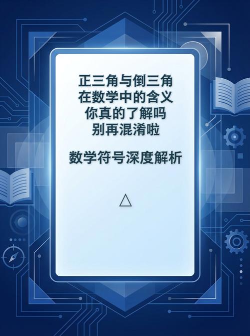 数据库中三角符号代表什么具体含义？