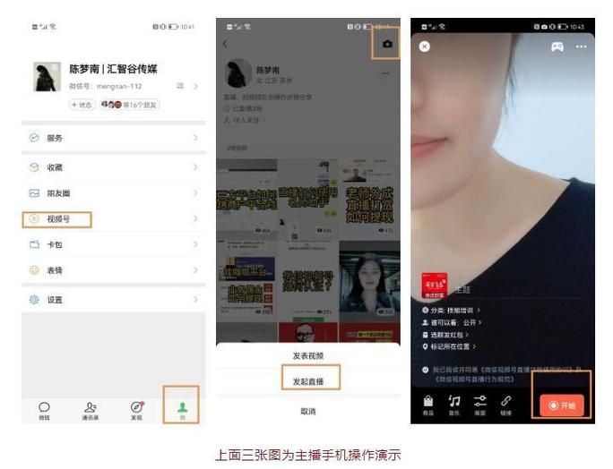 如何用PHP实现微信小程序的直播功能？