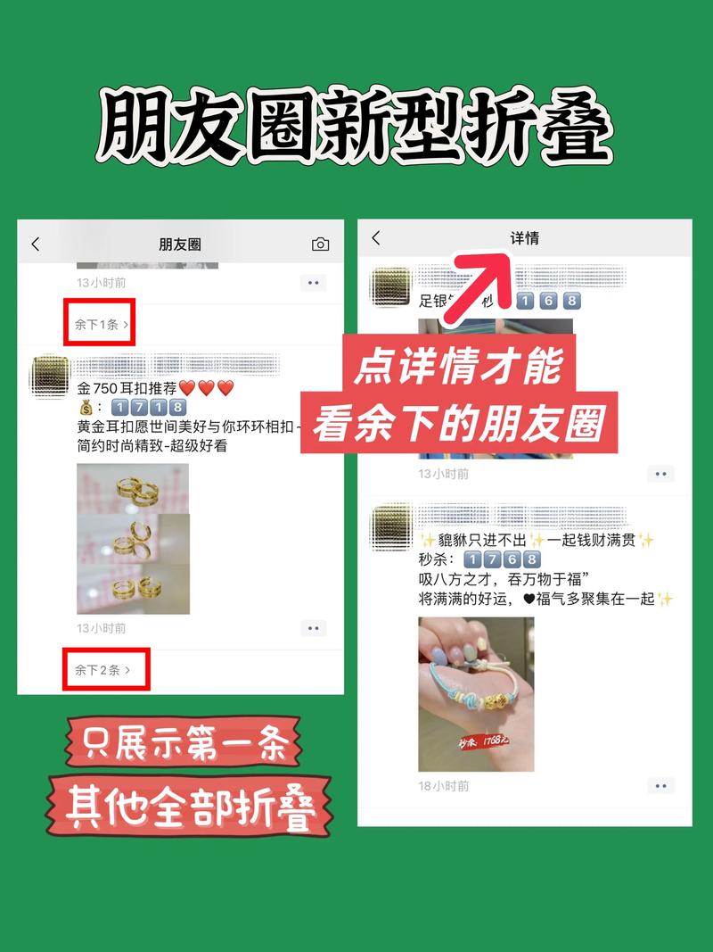 朋友圈广告为何总是被折叠，无法像竞品一样刷屏？