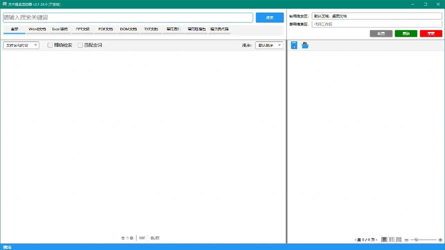 这款免费的文件搜索工具，告别繁琐的find命令，体验开源便捷吗？
