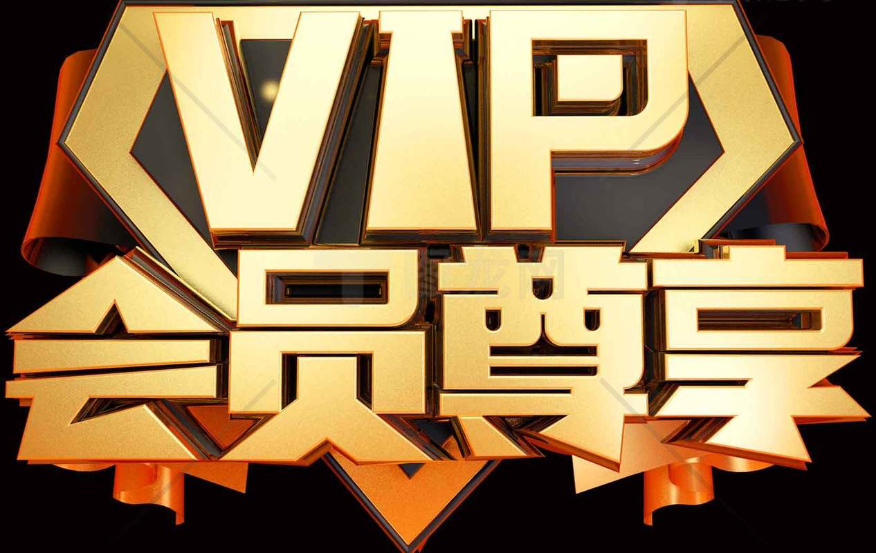 淘宝超级会员尊享特权，尊贵体验，这些尊贵服务真的值得吗？
