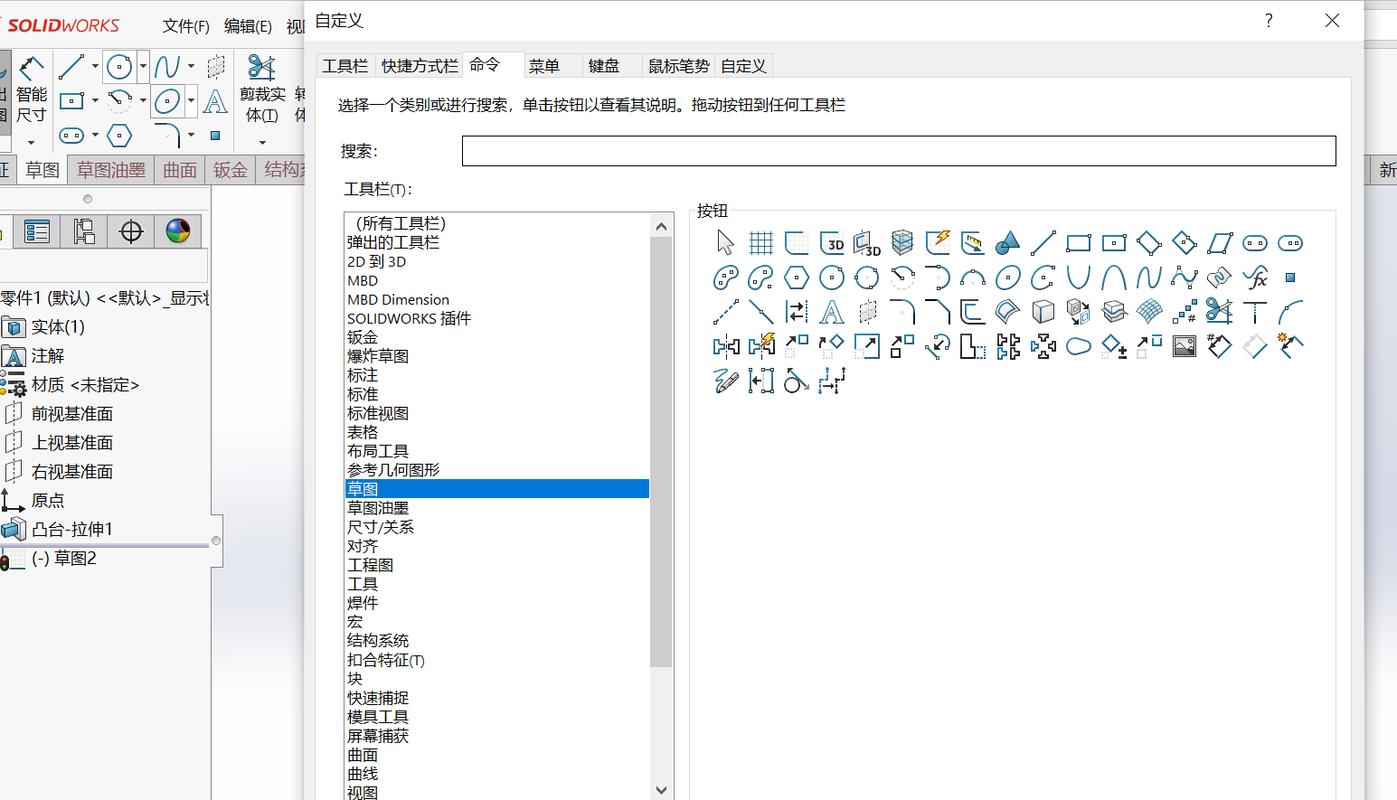 如何重置SolidWorks中的草图工具栏？