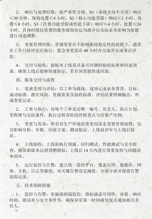 我们如何实施高效的技术保障措施？