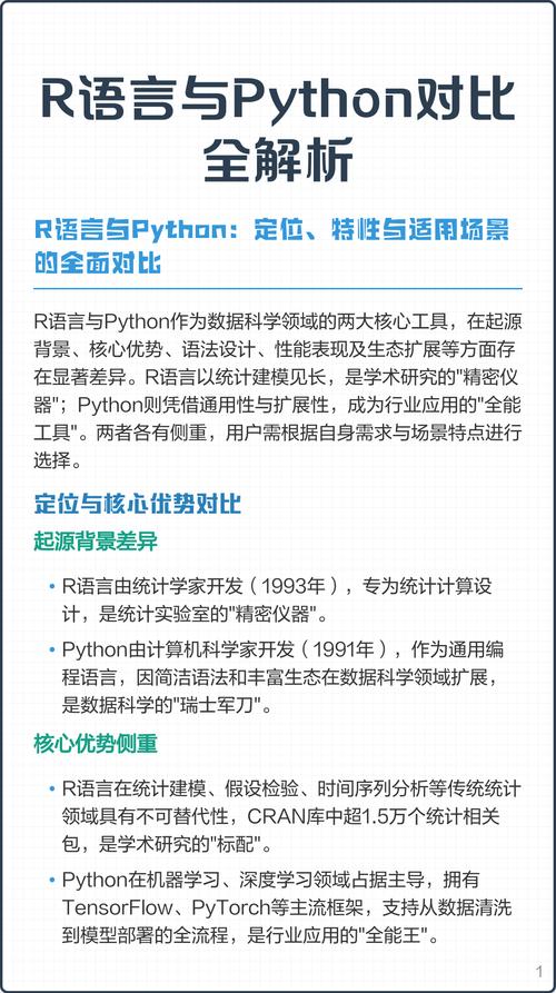 如何将Python与R语言无缝融合于同一数据分析流程中？