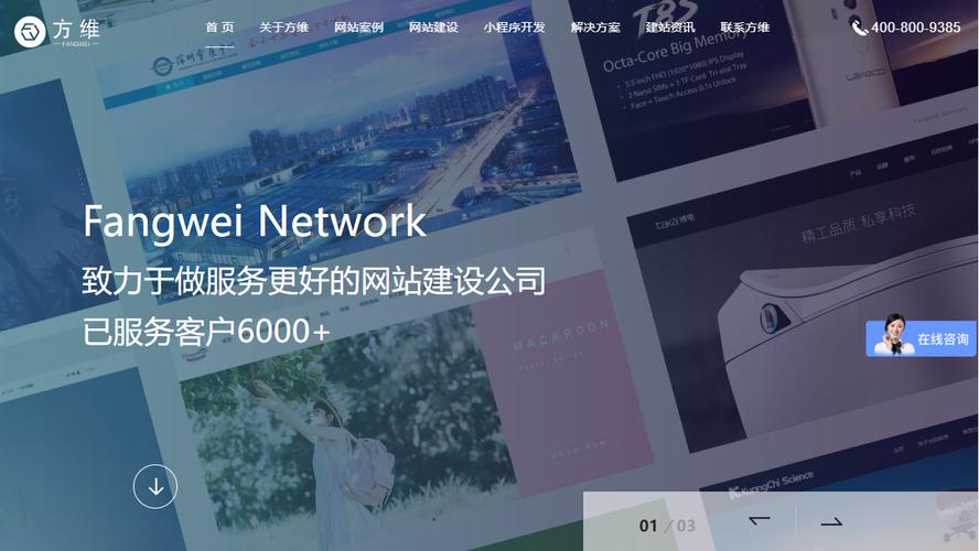 哪家深圳网站建设公司推荐方维网络，其服务靠谱吗？