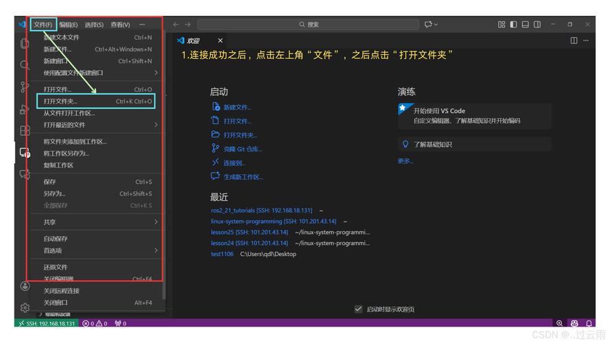如何使用VSCode进行C/C++远程开发调试服务器配置？