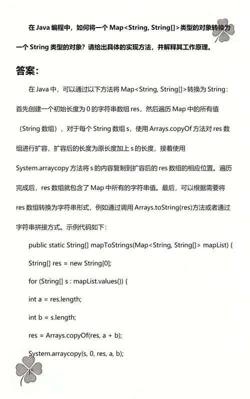如何实现Java中Map与对象互转的工具类示例代码？