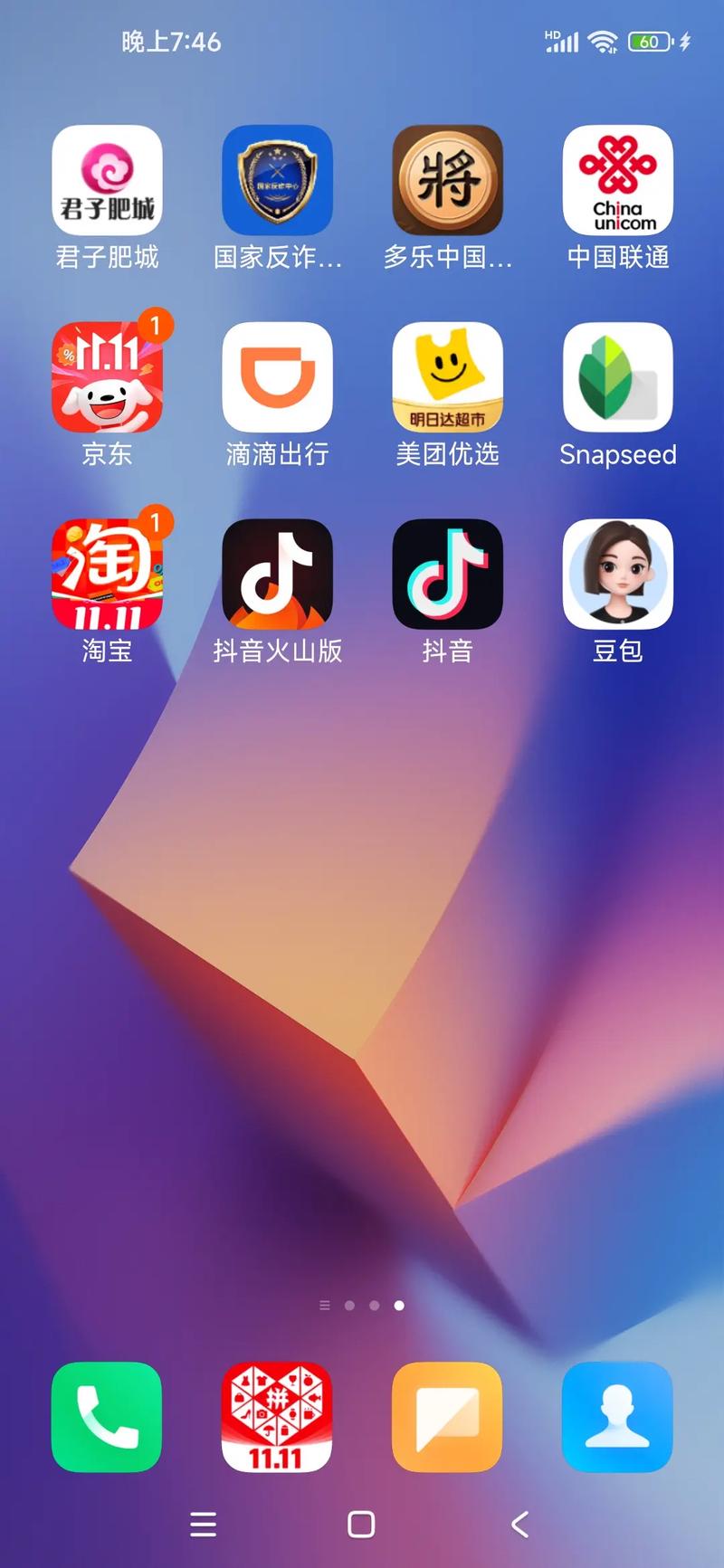 您使用过豆包2.0免费版中国版Trae这款软件吗？