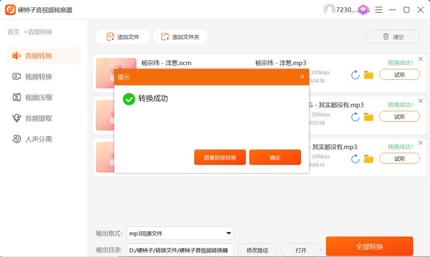 免费视频音频转换app哪个好用？推荐一款好用的免费视频转音频软件？