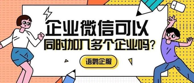 5年后企业微信会成为下一个微信吗？趋势已现，你怎么看？