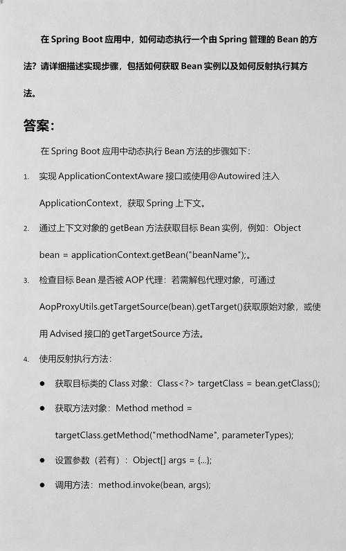 Spring Boot中如何详细获取工具类Bean实例？