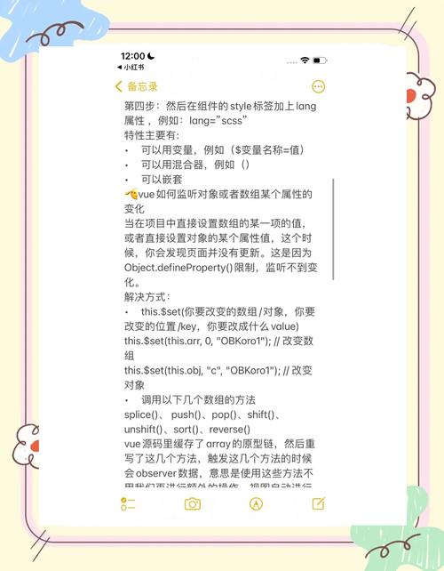 Vue中如何监听数组变化？