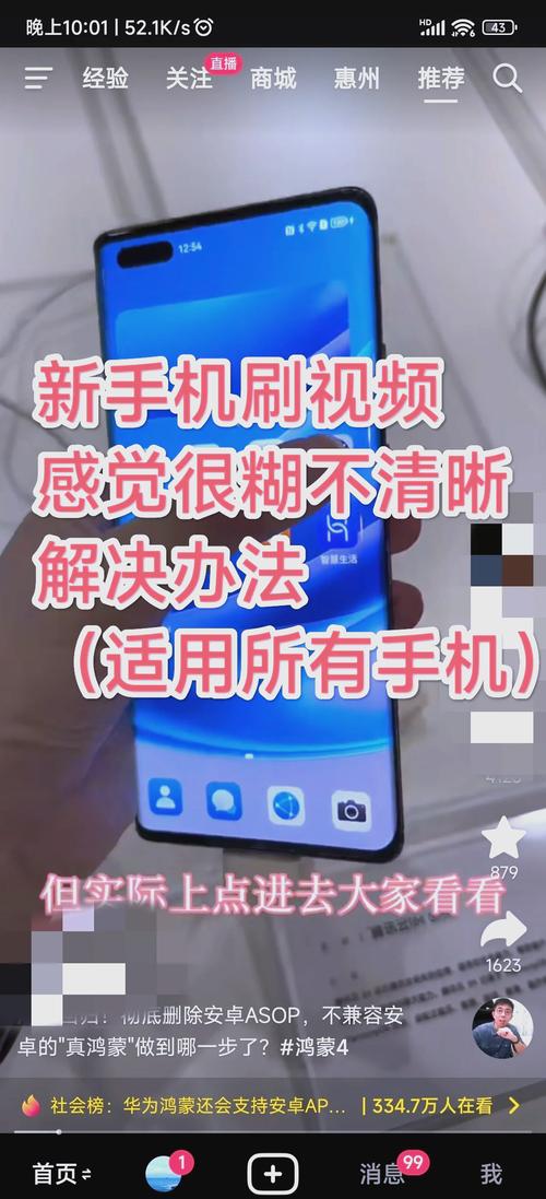 如何提高抖音模糊视频的清晰度？