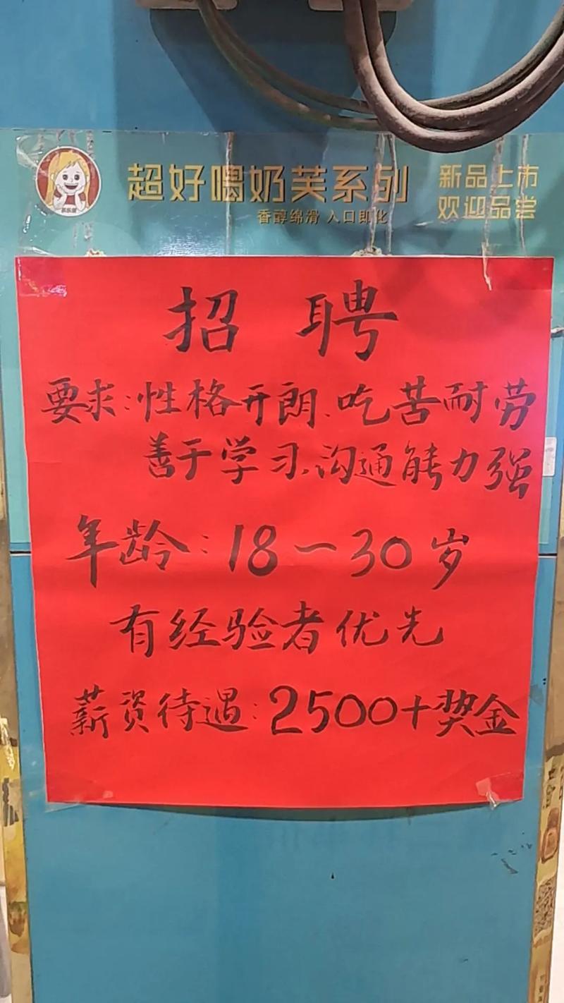 绥芬河有哪些高薪好工作机会，适合我这样的求职者？