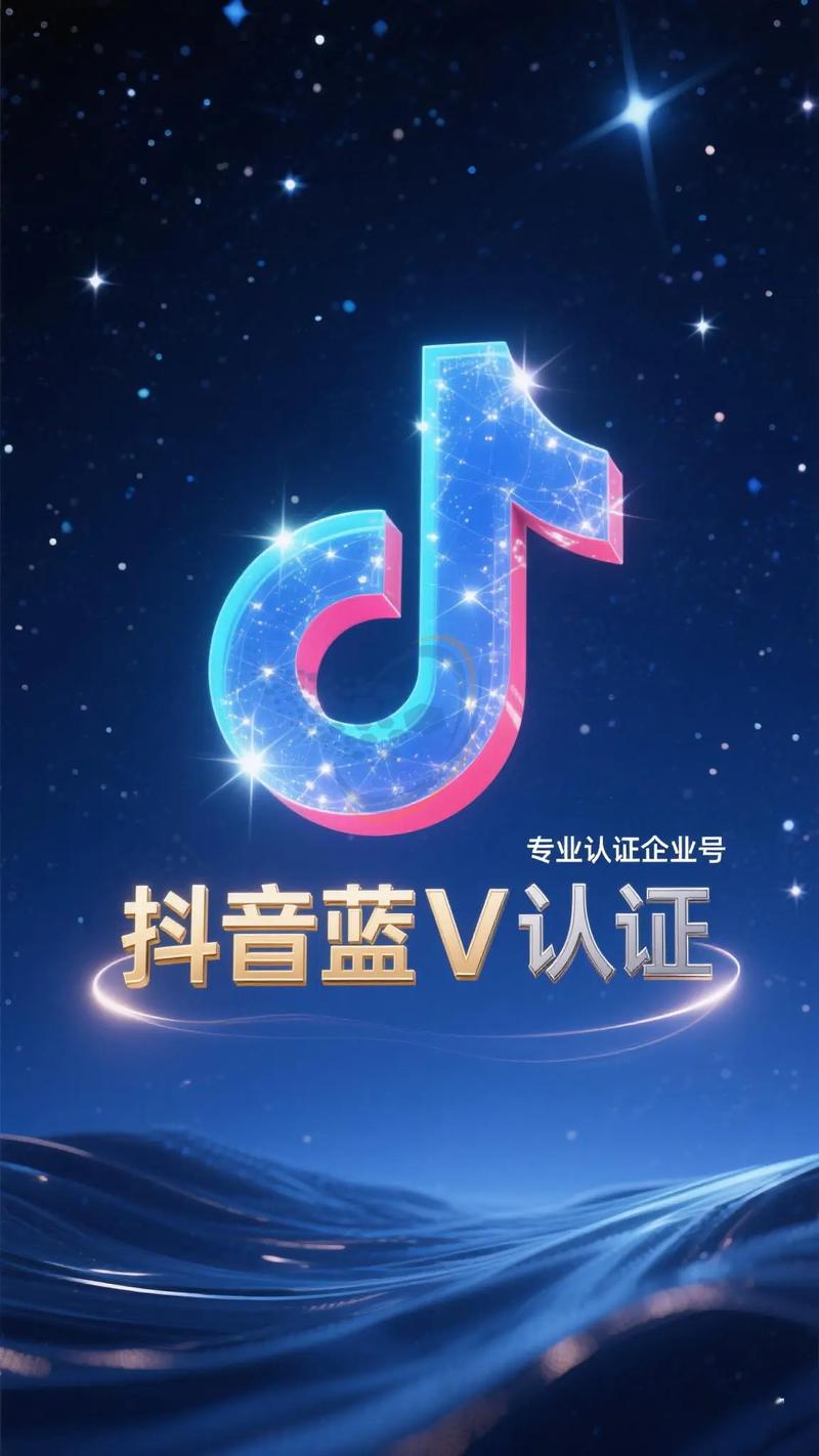 蓝V认证，如何成为企业品牌升级的强大利器？