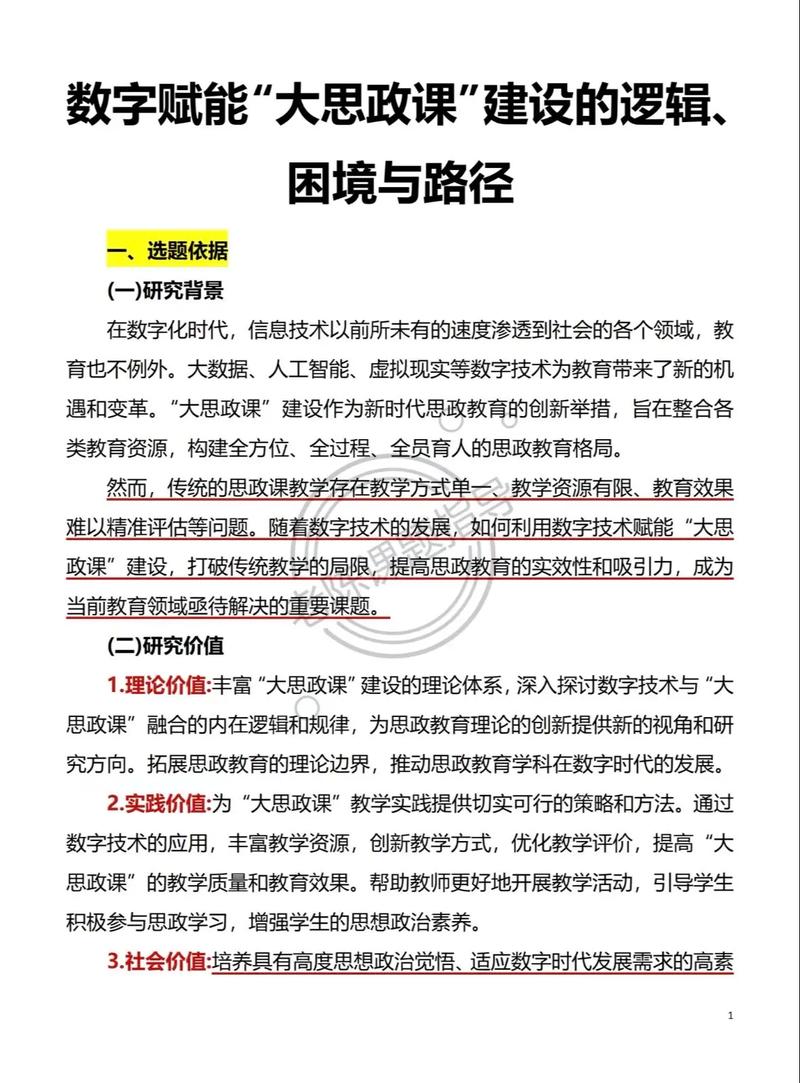 如何将数字匠心融入，成为筑梦风尚领航者的典范？